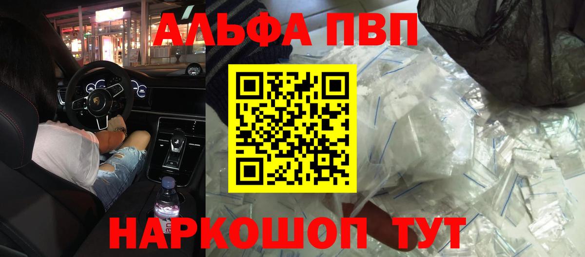 APVP мука Грозный