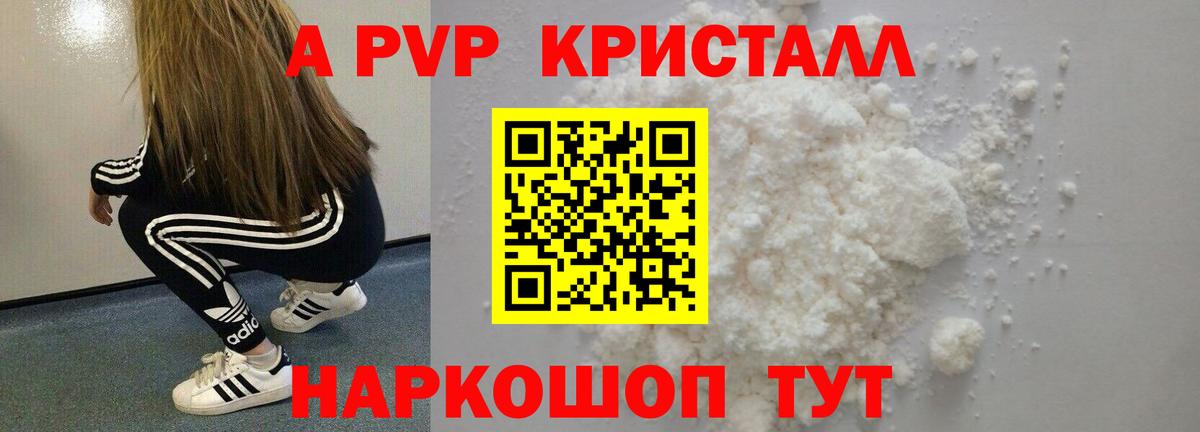 APVP VHQ  APVP Crystall  APVP  Вход с VPN  Грозный 