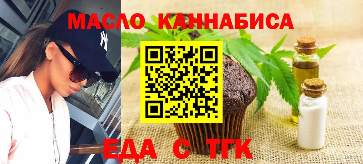 Грозный  Cannafood марихуана  Вход с VPN 