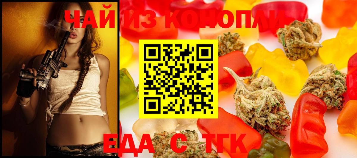 Печенье с ТГК марихуана Грозный