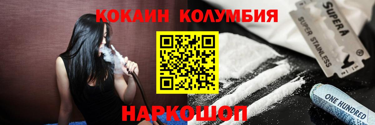 КОКАИН  Вход с VPN  Cocaine VHQ  Грозный  КОКАИН 98% 