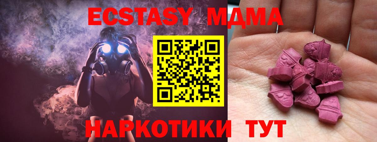 Экстази 280 MDMA Грозный