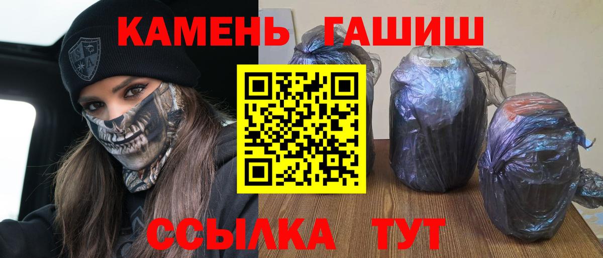Гашиш Premium  ГАШИШ Ice-O-Lator  Грозный  ГАШИШ  Вход с VPN 