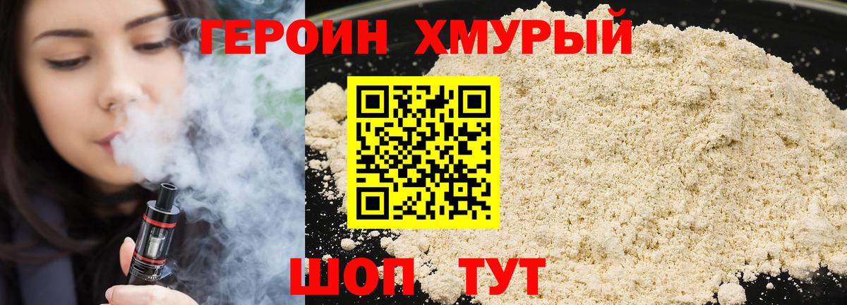 ГЕРОИН белый  Героин  Грозный  Вход с VPN 