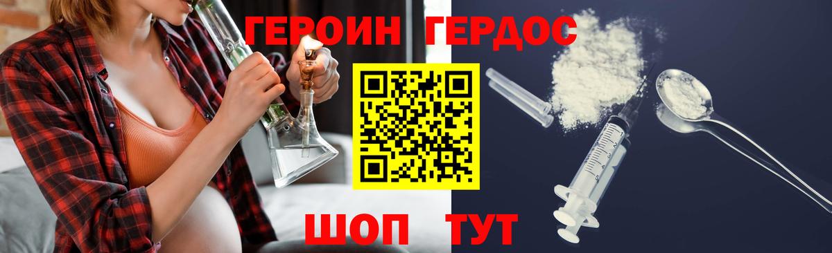 Героин Heroin Грозный