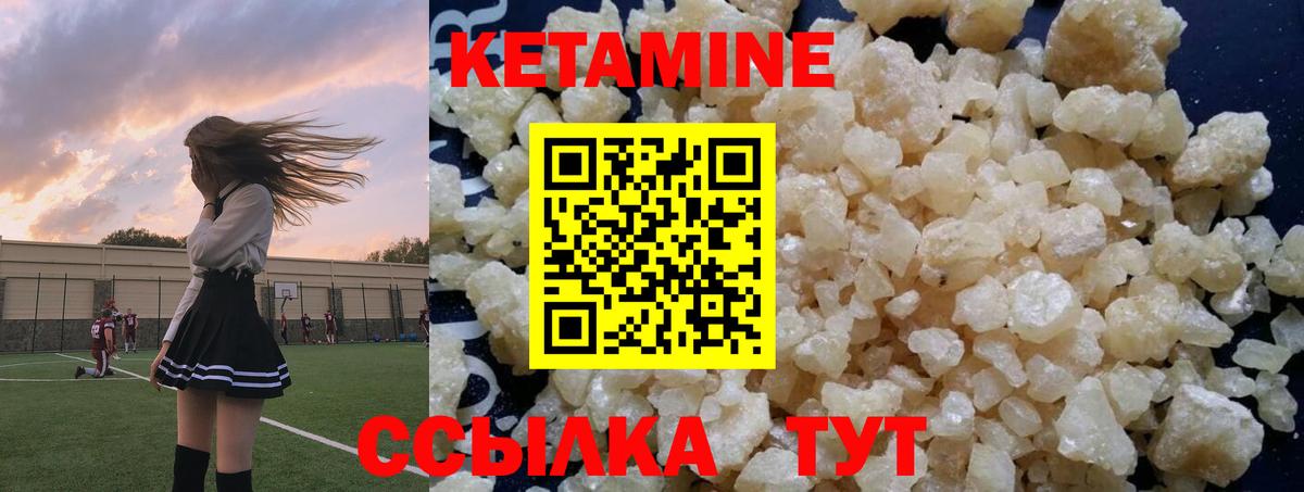 Грозный  Кетамин ketamine  Вход с VPN  КЕТАМИН VHQ 