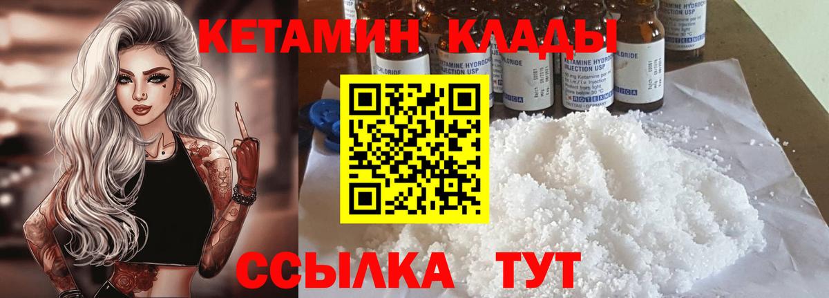 Кетамин VHQ Грозный