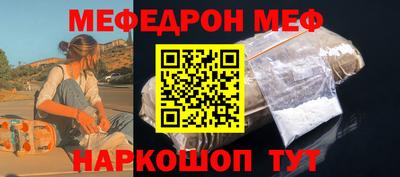 меф VHQ Краснокаменск