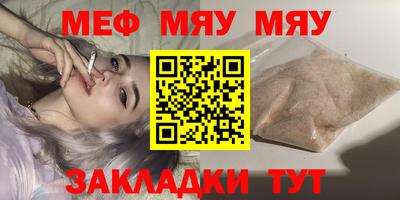 меф VHQ Краснокаменск