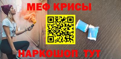 меф VHQ Краснокаменск