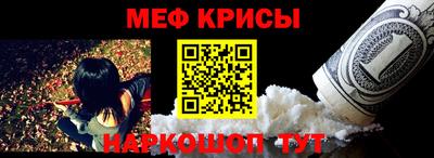 меф VHQ Краснокаменск