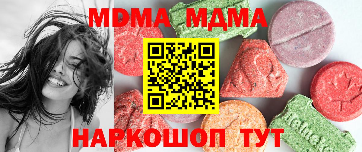 МДМА VHQ  Вход с VPN  МДМА VHQ  Грозный 