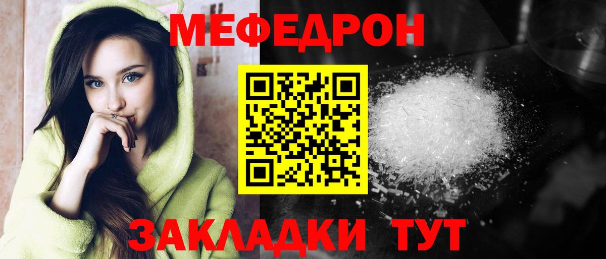 Меф мяу мяу Грозный
