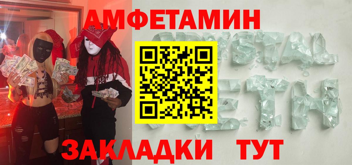 Первитин Methamphetamine Грозный