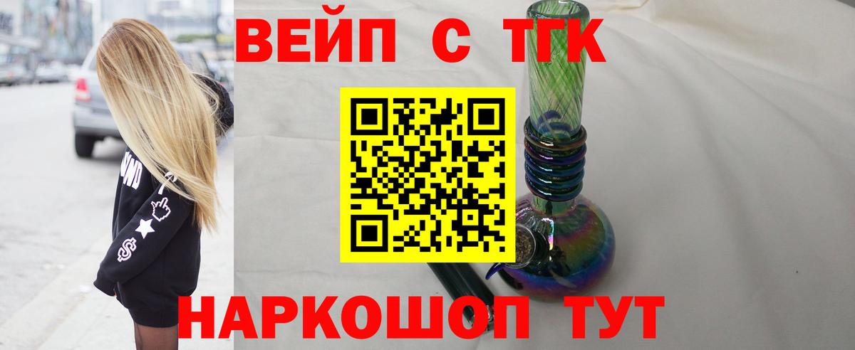 Дистиллят ТГК вейп с тгк  Дистиллят ТГК THC oil  Вход с VPN  Грозный 