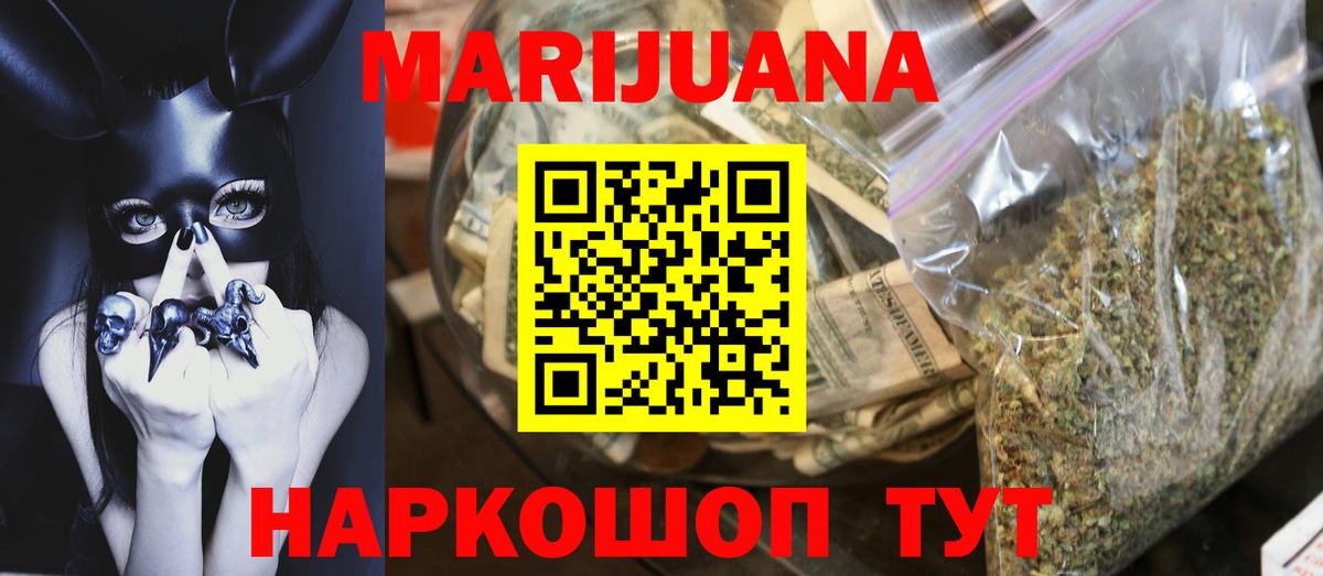 Канабис AK-47  Марихуана сатива  Грозный  Вход с VPN 